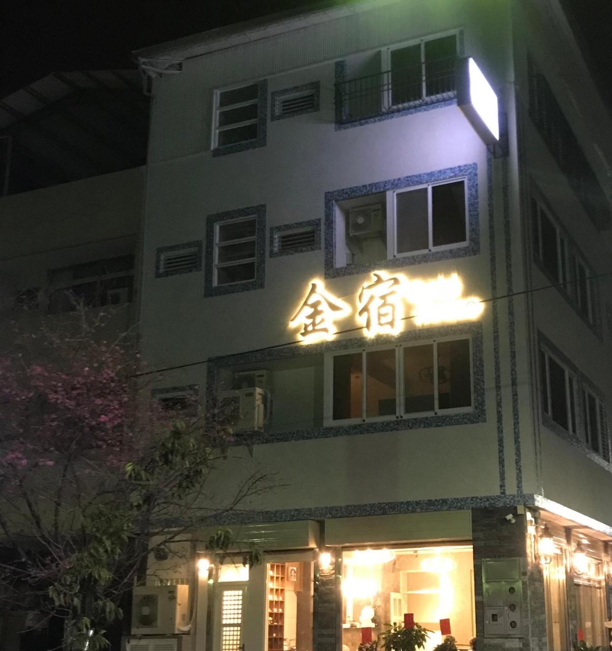 埔里金宿&車站旁邊 外观 照片